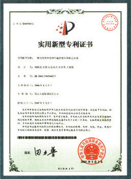 實(shí)用新型專(zhuān)利證書(shū)